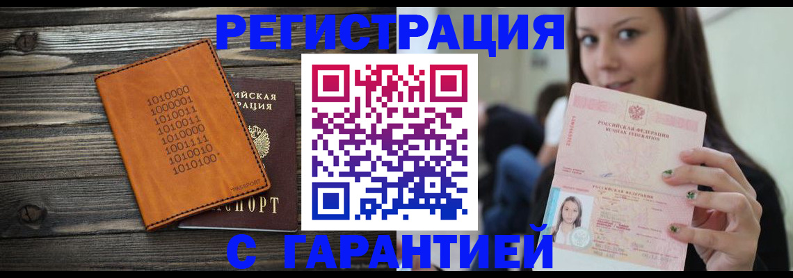 где прописаться в Армянске