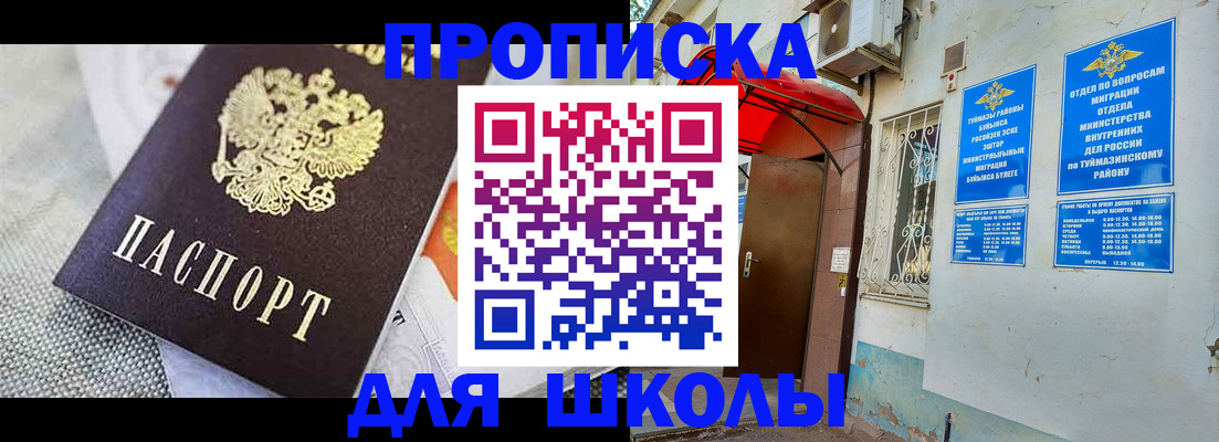 временная регистрация в Армянске