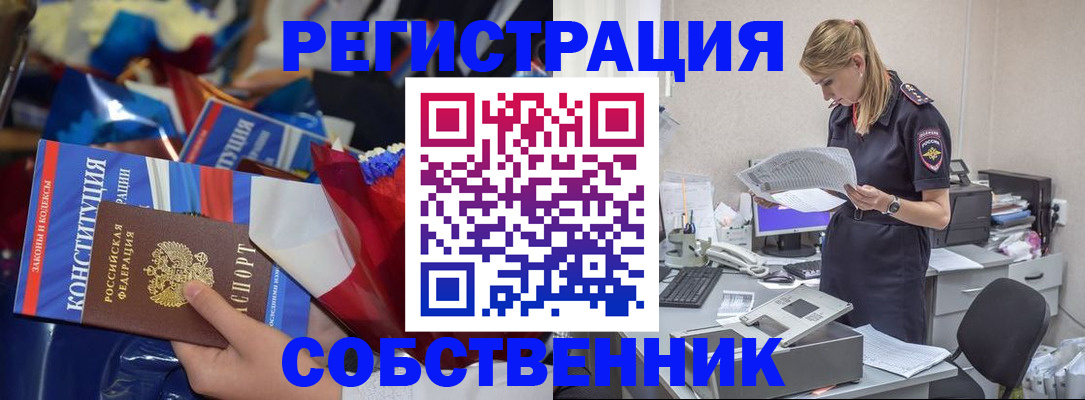 прописка ребенка в Армянске